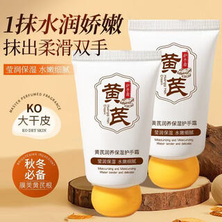 Buy one, get two free. must-have astragalus hand cream for autumn and winter. moisturizing, non-greasy hand care, anti-drying. shoot one for five. astragalus hand cream*5