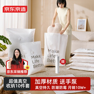 Made in tokyo, simple life vacuum storage bag, moving packing compression bag, quilt, clothing storage 10-piece set