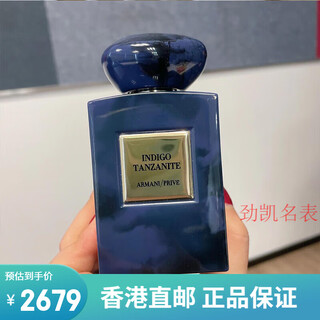 Armani holiday gift haute couture noble fresh perfume suzhou peony yihe clear sandalwood japanese style jasmine accessories indigo tanzanite 50ml