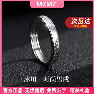 Mzmz platinum ring for men pt950 platinum engagement ring index finger ring valentine's day birthday gift for boyfriend and girlfriend local warehouse next day delivery - light luxury glacier live ring for men