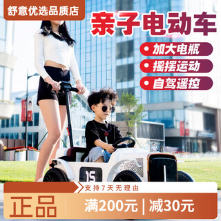 Work baby children's parent-child mother-child electric car four-wheeled baby toy car can sit on adults' remote control children's gift pearl white + 12v7a battery + plastic wheel remote control