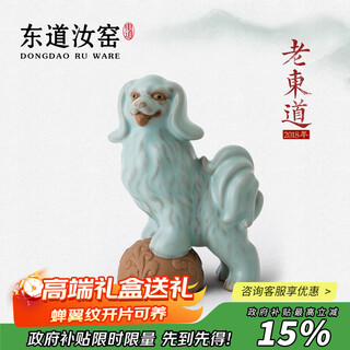 Dongdao ruyao henan heritage 2018 old dongdao year of the dog zodiac tea pet kung fu tea set tea pet ornament opening piece can be raised sky blue
