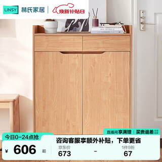 Lin's home shoe cabinet ultra-thin home door indoor tipping bucket extremely narrow entrance cabinet js1n-a