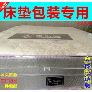 Miaoshiju mattress packaging bag three-dimensional plastic bag zipper bag mattress zipper bag dust-proof and moisture-proof storage and moving 14 silk zipper ordinary thin 10 cm 120 x 200 mattress