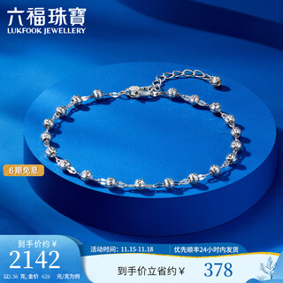 Lukfook jewelry platinum 950 watermelon beads cnc craft platinum bracelet price hep0002ds 3.36g (including labor cost 417 yuan)