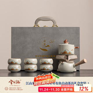 Xiyuanji ru kiln ceramic teapot household stone mill tea maker automatic kung fu tea set lazy artifact drink for one person jiangshan beihuang ru kiln 9-head automatic tea set gift box set with fish every year