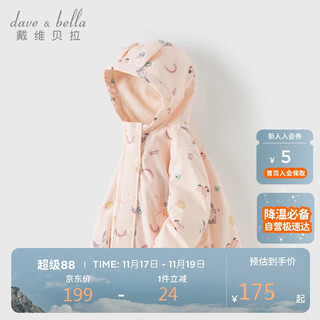David bella children's hooded coat girls waterproof and breathable top autumn baby printed coat