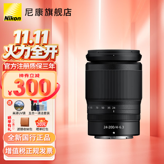 Nikon z mount lens nikkor nikon z series mirrorless camera lens z 24-200mm f4-6.3 vr lens official standard