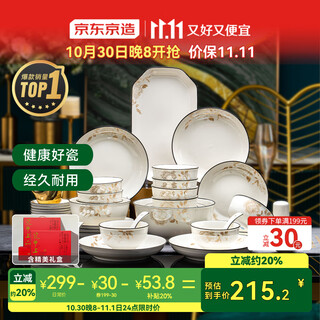 Jingdezhen bowls, plates and tableware set made in tokyo jingdezhen bowls and plates set housewarming ceramic gift box golden branches and jade leaves 78 pieces