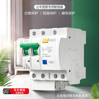 Bull air switch lbe5-63a small c-type electronic ac circuit breaker household air switch small main switch overload protection 2p 63a