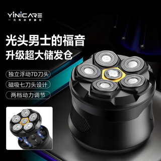 Yi'er bald artifact special hair clipper for shaving, electric razor, self-service hair clipper for shaving, gift for husband, father and elderly during holidays