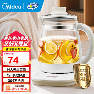 Midea health kettle large capacity fully automatic integrated hot water kettle 24h intelligent reservation home tea kettle 1.5l kettle 12h constant temperature insulated scented tea 1.5l 304 food grade stainless steel ys15p202