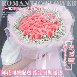 Zorah new year's day flower express rose bouquet proposal birthday gift for girlfriend nationwide city flower shop delivery 33 pink rose bouquet romantic style