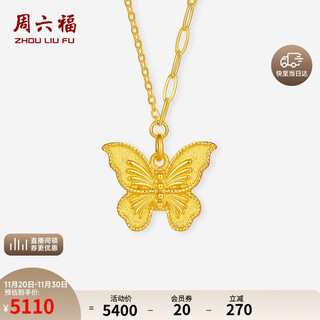 Saturday blessing butterfly gold necklace women's pendant birthday gift price a0613726 approximately 4.18g 40+5cm