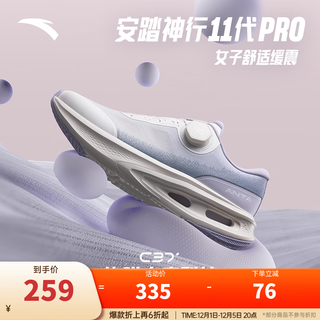 Anta shenxing 11pro丨zhang yufei's same style sports shoes winter thin and breathable women's fitness training shoes 122527711 zhang yufei's same style papery white/curtain blue-3 38