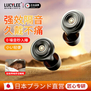 Lucylee japan's earplugs are specially designed for sleeping, super sound-isolating, don't hurt ears, snoring and noise reduction artifact, bedroom mute, dark night | 5.0max version, super sound-insulating, no pain when worn for a long time