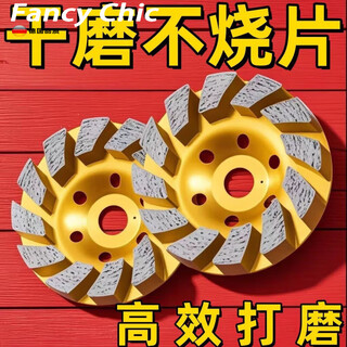 Fancychic grinding disc cement stone concrete grinding disc angle grinder emery bowl grinding floor grinder grinding disc 100 type angle grinder丨powerful grinding丨polishing丨precision grinding丨more efficient industrial grade thickened diamond 3-piece set丨grinding ten times faster