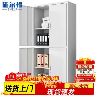 Shierfu filing cabinet iron cabinet steel office cabinet information cabinet filing cabinet storage cabinet regular style double section filing cabinet