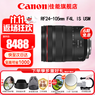 Canon rf 24-105mm full-frame mirrorless lens professional zoom suitable for r100 r10 r50 v r7 r8 rp r5 r6 second generation r5c mirrorless camera rf 24-105mm f4 l is usm disassembly