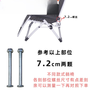 Yaowanxi recliner left armrest accessories, special screws and nuts for recliners, complete list of recliner accessories, screws and nuts, lunch break chair, 7.2-cm two pieces (screws + nuts)