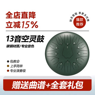Huashu ethereal drum 15-tone sanskrit tone empty drum for children beginners hand disc drum professional-grade percussion instrument wangyou drum teaching 12-inch 13-tone carbon steel c key - stone green ethereal drum shop list top