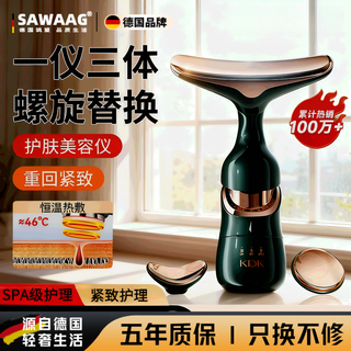 Sawang german neck, face, and eye beauty instrument for lightening nasolabial folds, neck lines, and facial lifting. home imported massager with sonic vibration for strong lifting. bamboo shadow green neck + eye + face. newly upgraded three-in-one beauty instrument.