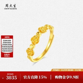 Chow tai sang gold ring women's gold 5g flower ring live birthday gift for girlfriend 2.42g