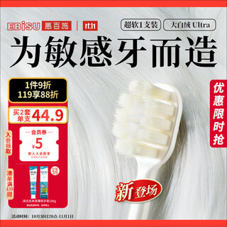 Huibaishi wide-head ultra-soft toothbrush sensitive soft silk large white velvet soft toothbrush for pregnant women and the elderly 1 pack random color