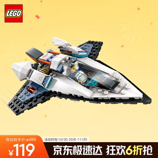 Lego building block city series 60430 starship boy children's toy birthday gift