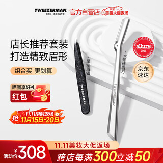 Micro charm combo price long eyebrow razor with 3 replacement blades + starry sky black slanted eyebrow tweezers combo set