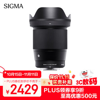 Sigma 16mm f1.4 dc dn contemporary half-frame large aperture wide-angle fixed focus lens mirrorless landscape live broadcast (sony e-mount)