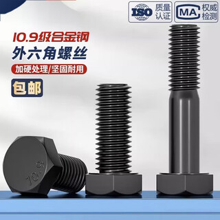 He jiagong sanqihu 10.9-level high-strength fine-thread external hexagonal screw screw small-thread fine buckle bolt fine wire screw m36*3*220 half-thread 1 piece