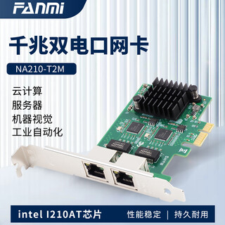 Fanmi gigabit dual-port server network card intel 82571/82574/82575/82576/i210 wired desktop soft routing network card i210 gigabit dual electrical port