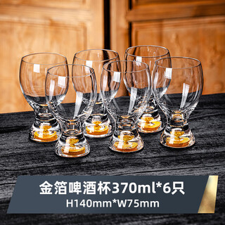 High-end crystal glass beer mug, home craft wheat beer mug, hotel ktv light luxury gold foil cold drink mug, 6-piece gold foil beer mug 370ml