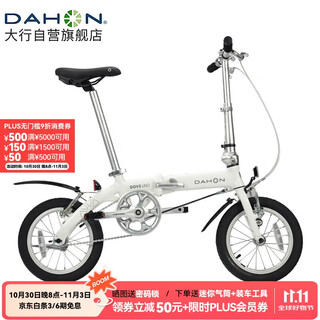 大行（DAHON）折叠自行车14英寸超轻迷你便携小轮男女式单车BYA412 白色