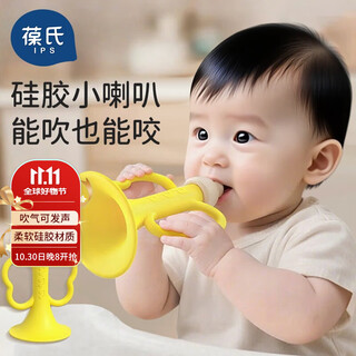 葆氏婴幼儿磨牙胶棒硅胶牙咬胶防吃手宝宝抓握玩具小喇叭可吹发声牙胶