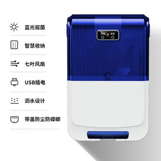 Smvp intelligent disinfection chopstick container with drain cover, no punching and mold-proof wall-mounted storage box, fully automatic home multi-function, blue, wall-mounted chopstick container, dust-proof, no function