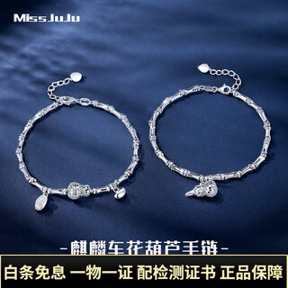 Miss juju pt950 platinum gourd bracelet for women, genuine platinum fulu bamboo bracelet, lucky and lucky brand ingot bracelet, lucky and lucky bamboo bracelet 11.8-12.0g 16+3cm