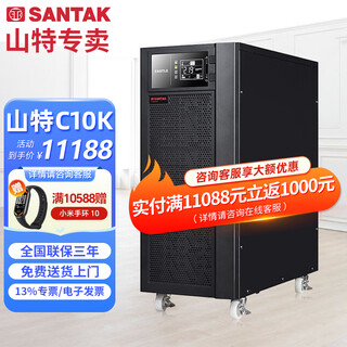 Santak official monopoly santak online ups uninterruptible power supply brain computer room intelligent voltage stabilization battery life with network port server room computer power outage backup power supply santak c10k 10kva 9000w built-in battery