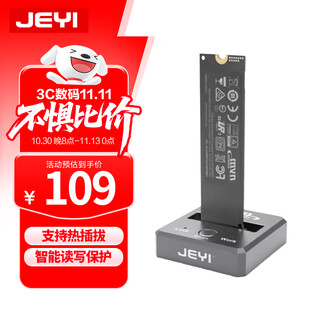 佳翼（JEYI）M.2 NVMe/SATA固态硬盘硬盘底座 Type-C3.2 Gen2 10Gbps 立式铝合金散热 适用笔记本/台式机/PS5