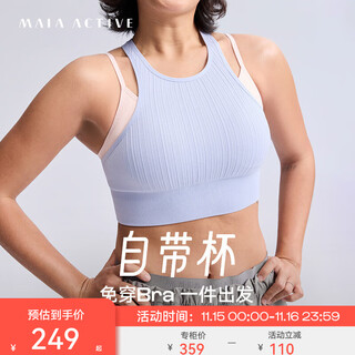 Maia active bring your own cup casual daily fake two-piece vest sports bra yoga underwear 51br21 yu shuxin same color series monet purple m