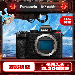 Panasonic lumix s5 full-frame camera l-mount mirrorless camera mirrorless digital camera single body