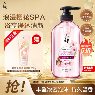 Liushen romantic cherry blossom fragrance shower gel 405ml sweet fragrance gift shower gel for girlfriend, shower gel, moisturizing and moisturizing