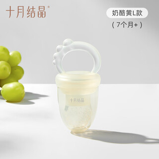 October crystal baby fruit bite bag fruit and vegetable happy baby juice artifact bite and play teething stick cheese yellow l code (recommended for 7 months+ babies)