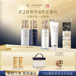 Skin key (cpb) diamond day and night milk diamond day milk 125ml + diamond night milk 125ml birthday gift