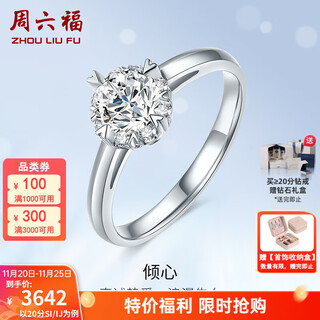 Saturday fortune (zlf) 18k gold diamond ring for women, romantic confession, proposal, engagement, wedding diamond ring t 20 points si/ij no. 13