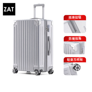Zat high-looking zipper suitcase trolley case student suitcase small boarding case password box silver 24 inches