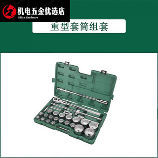 Sata hardware tools 26 pieces 19mm series heavy-duty socket set machine repair auto repair 09016 9016