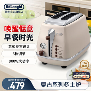 Delonghi household stainless steel toaster, retro toasted bread toaster for breakfast, safe material, wide slot design cto2003, cream white, 900w high power, 6-level adjustment, non-slip foot pads