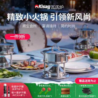 Kisag stainless steel 16cm hot pot pot, one person, one pot, small hot pot, hot pot household kitchenware, lamb mutton inflatable stove